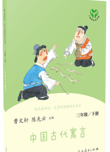 曼丁之狮的主要内容【曼丁之狮蜘蛛的故事,告诉我们什么道理】