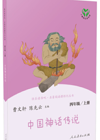 曼丁之狮的主要内容【曼丁之狮蜘蛛的故事,告诉我们什么道理】