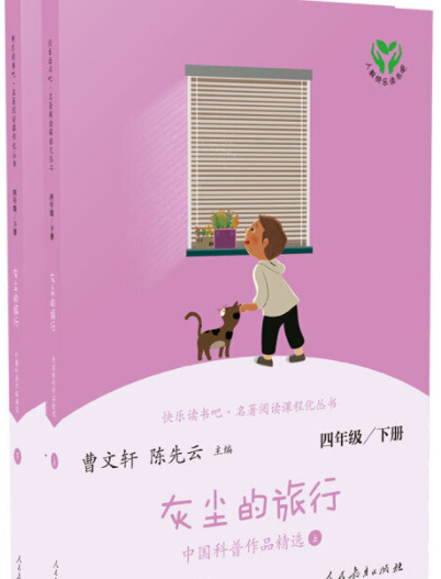 曼丁之狮的主要内容【曼丁之狮蜘蛛的故事,告诉我们什么道理】