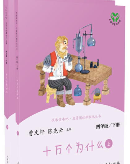 曼丁之狮的主要内容【曼丁之狮蜘蛛的故事,告诉我们什么道理】