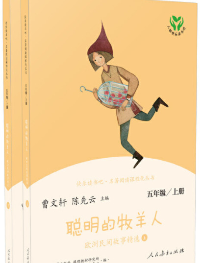 曼丁之狮的主要内容【曼丁之狮蜘蛛的故事,告诉我们什么道理】