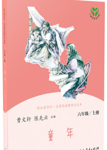 曼丁之狮的主要内容【曼丁之狮蜘蛛的故事,告诉我们什么道理】