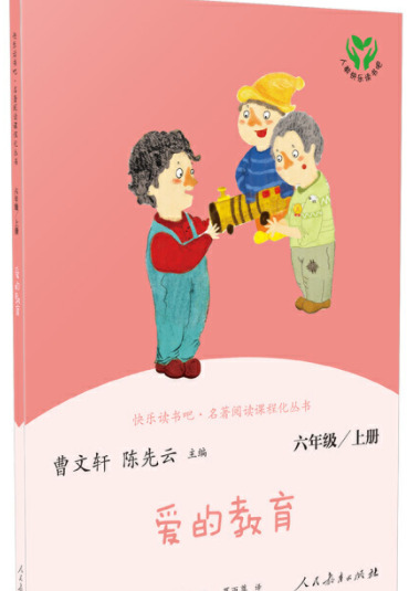 曼丁之狮的主要内容【曼丁之狮蜘蛛的故事,告诉我们什么道理】