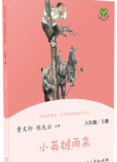 曼丁之狮的主要内容【曼丁之狮蜘蛛的故事,告诉我们什么道理】