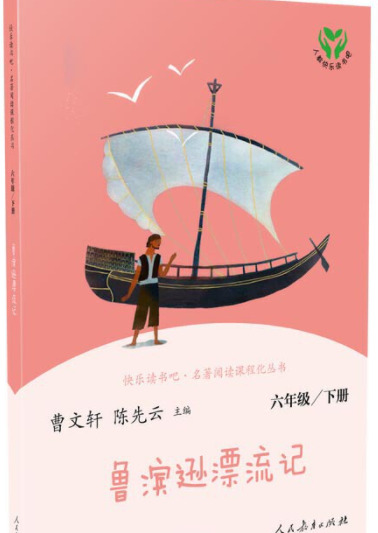 曼丁之狮的主要内容【曼丁之狮蜘蛛的故事,告诉我们什么道理】