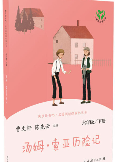 曼丁之狮的主要内容【曼丁之狮蜘蛛的故事,告诉我们什么道理】