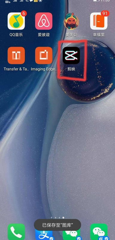 手机如何制作自己的短视频【短视频制作】