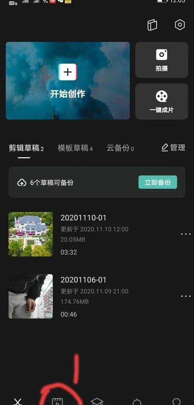 手机如何制作自己的短视频【短视频制作】