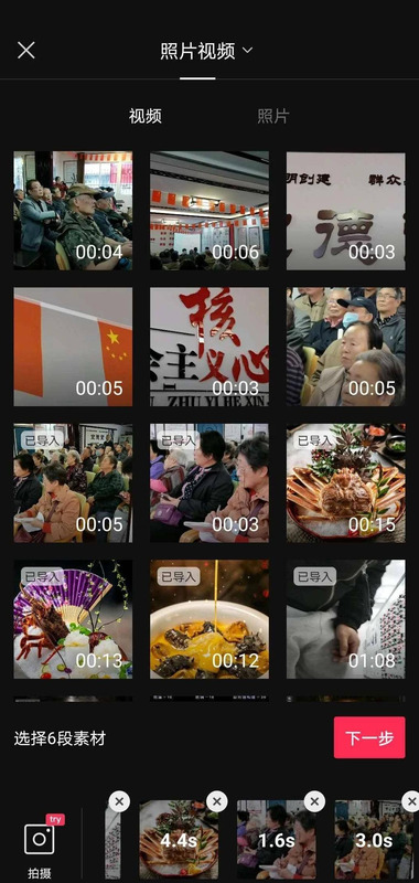 手机如何制作自己的短视频【短视频制作】