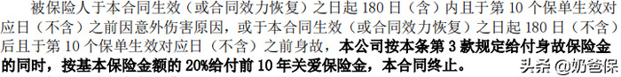 新华保险健康无忧c款可以退保吗【新华保险健康无忧c款20年后钱能拿出来吗】