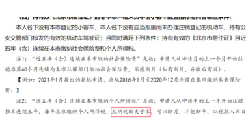 申报退税影响摇号吗【申报退税可以申报几次】