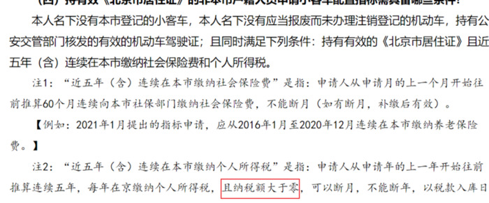 申报退税影响摇号吗【申报退税可以申报几次】