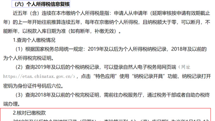 申报退税影响摇号吗【申报退税可以申报几次】