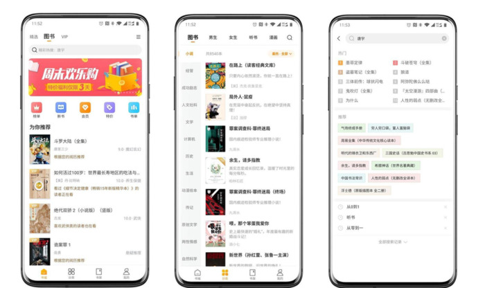 2022小说阅读器排行榜前十名【手机电子书阅读器排行榜前十名】