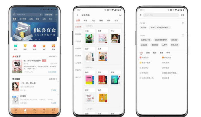 2022小说阅读器排行榜前十名【手机电子书阅读器排行榜前十名】