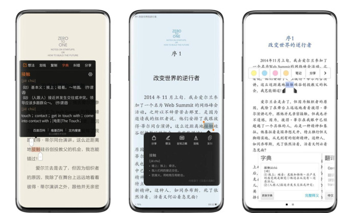 2022小说阅读器排行榜前十名【手机电子书阅读器排行榜前十名】