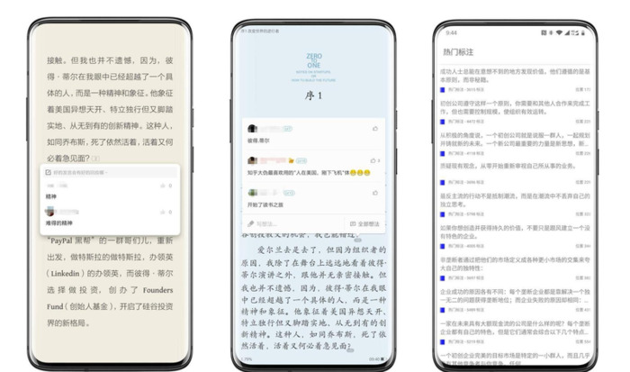2022小说阅读器排行榜前十名【手机电子书阅读器排行榜前十名】