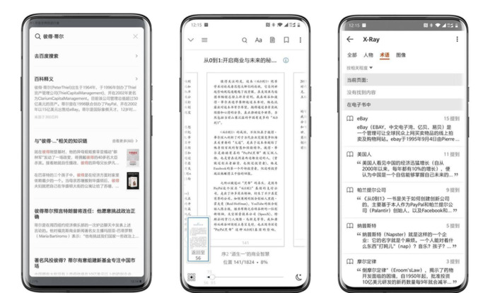 2022小说阅读器排行榜前十名【手机电子书阅读器排行榜前十名】