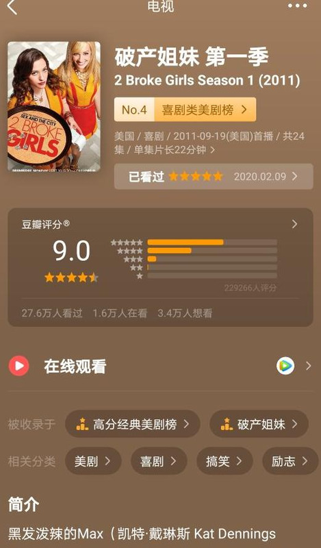 美国情景喜剧【美国喜剧情景剧】