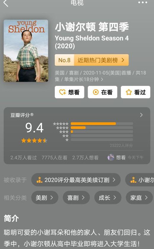 美国情景喜剧【美国喜剧情景剧】