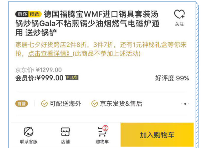 淘宝的淘气值基础分怎么变成320【淘气值基础分320能长回400的】