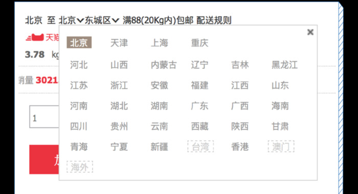 淘宝的淘气值基础分怎么变成320【淘气值基础分320能长回400的】