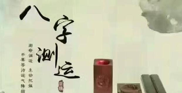 八字中的胎元命宫身宫的重要性【胎元命宫有什么用】