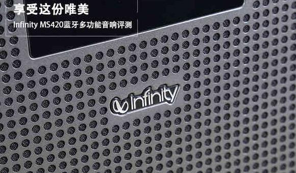 infinity怎么读【infinity音响是什么牌子的】