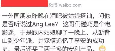 安利一下啥意思?【安利下是啥意思】