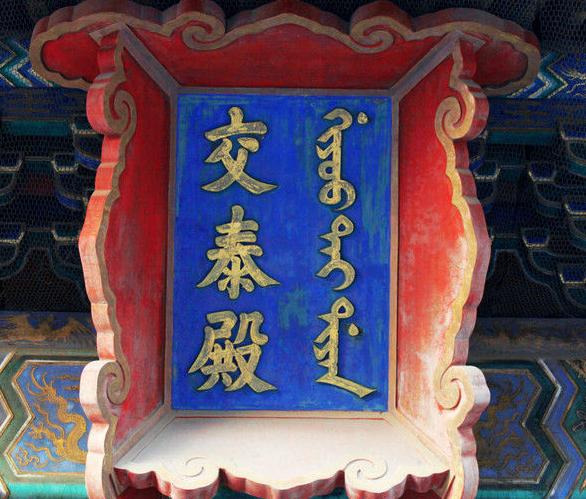 胤禛读什么音【胤禛怎么读音是什么意思】