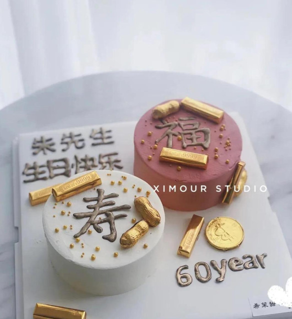 过寿蛋糕图片真实【过寿邀请函】