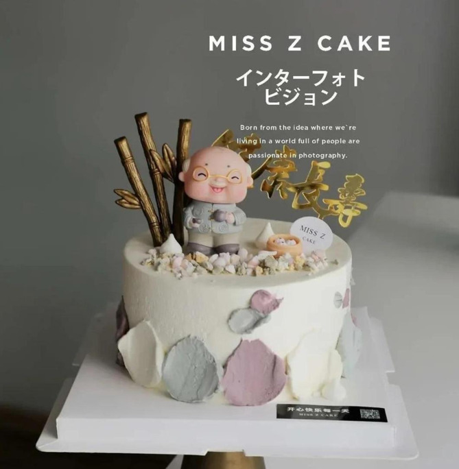 过寿蛋糕图片真实【过寿邀请函】