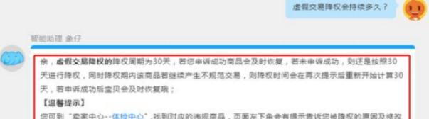 刷手一旦降权了还能恢复吗换了手机号【刷手降权了怎么恢复】