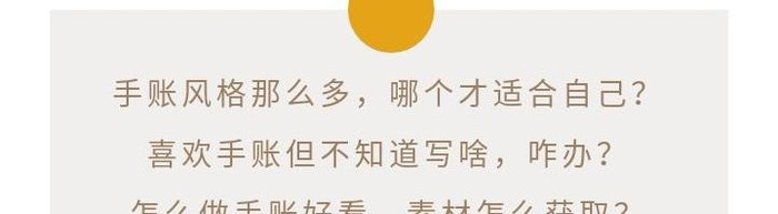 手账素材简单边框【手帐素材电子版】