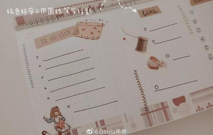 手账素材简单边框【手帐素材电子版】