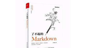 markdown语法官网【markdown语言】