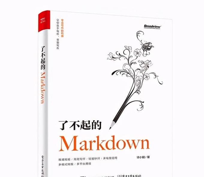 markdown语法官网【markdown语言】