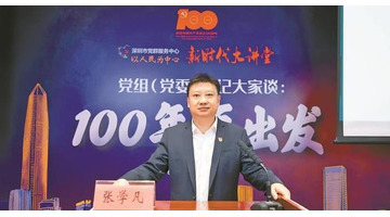 张学凡百科【张学凡公示】