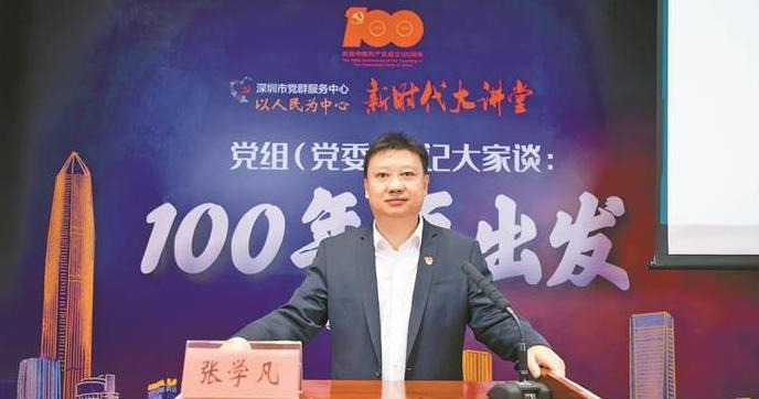 张学凡百科【张学凡公示】