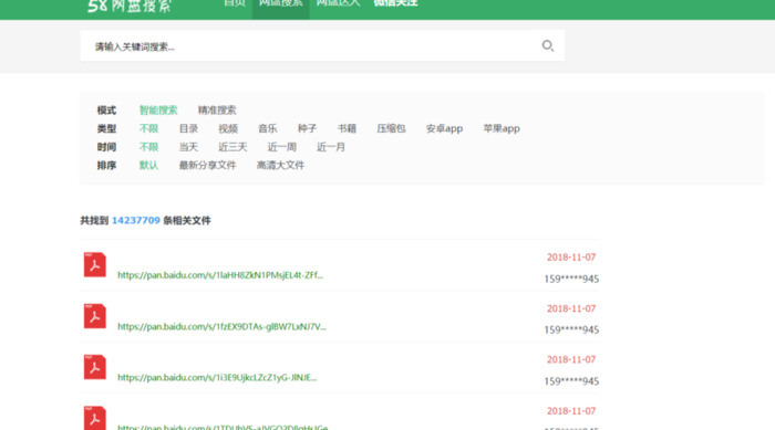 58网盘搜索打不开了怎么办【58网盘助手】