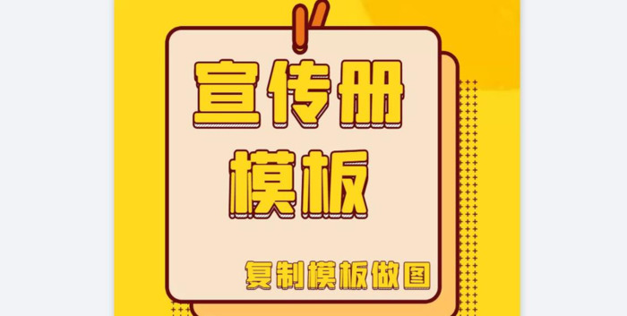 三折页宣传册设计素材【三折页宣传册设计软件】