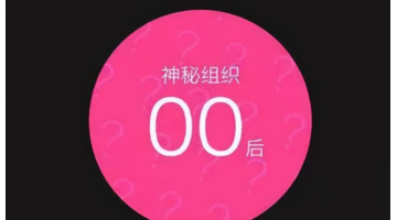 00后网络流行语的心理分析【00后网络流行语diss】