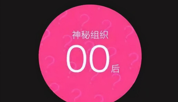 00后网络流行语的心理分析【00后网络流行语diss】