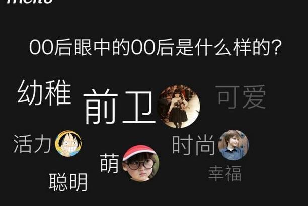 00后网络流行语的心理分析【00后网络流行语diss】