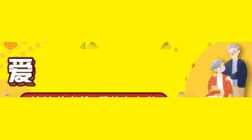 送给家政服务的锦旗模板【装修锦旗模板】