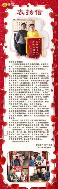 送给家政服务的锦旗模板【装修锦旗模板】