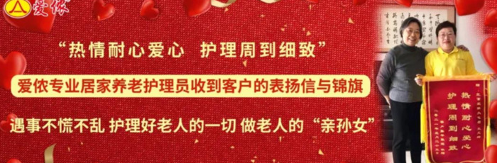 送给家政服务的锦旗模板【装修锦旗模板】