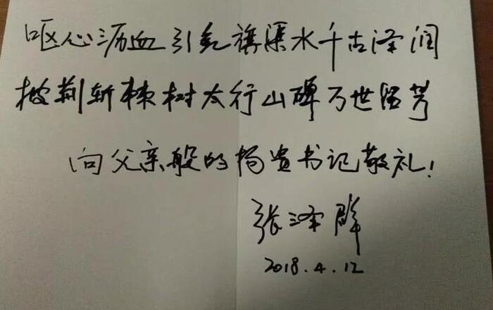 红旗渠董事长【红旗渠的领头人是谁】