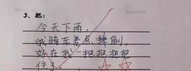 可是造句小学二年级【可是造句四年级长一点】