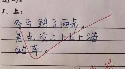 可是造句小学二年级【可是造句四年级长一点】